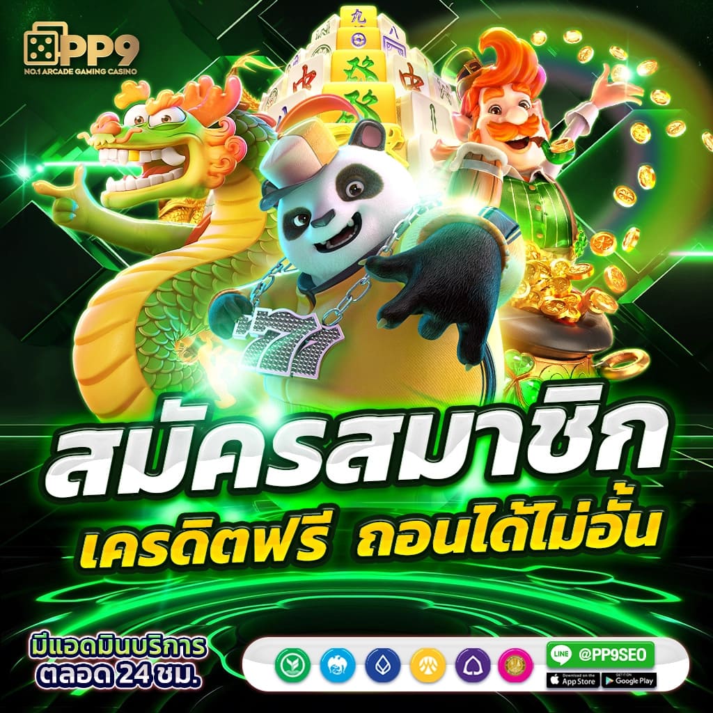 โบนัส ไท ม์ ช่วง เวลา เล่น สล็อต pg สล็อตเว็บตรงอันดับ 1 เปิดใหม่ โบนัสแตกง่ายไม่มีพลาด