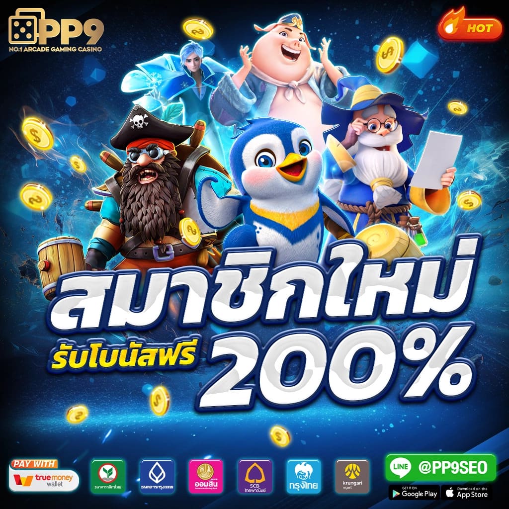 แนะนำ 10 เครดิตฟรี รับได้เลย ไม่ผ่านเอเย่นต์ งบน้อยเล่นได้ ฝากถอนไม่มีขั้นต่ำ