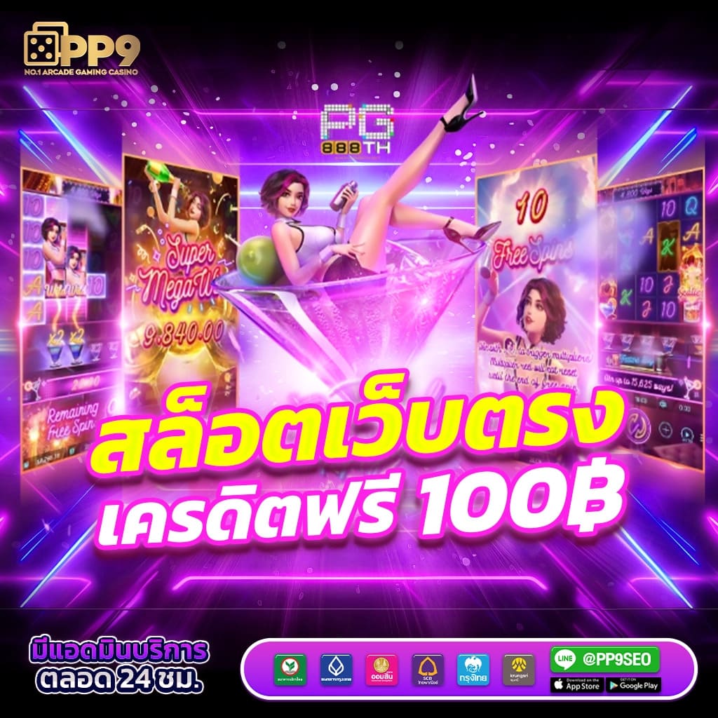 sb666 สล็อต สล็อตเว็บตรง เกมแตกง่าย ออโต้ 3 วิ สมัครรับโบนัส 100%