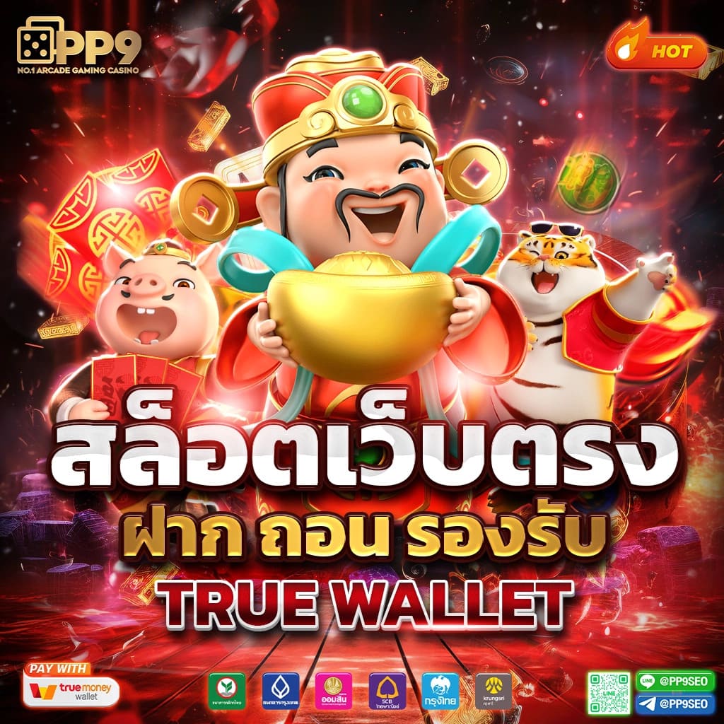 สล็อตไม่มีขั้น ผู้ให้บริการเล่นเกมสุดฮิตแห่งปี แจ็คพอตแตกบ่อย